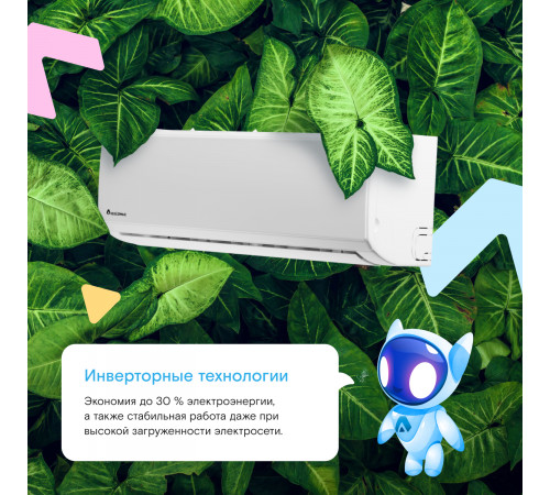 Настенная сплит-система Axioma ASX12HZ1/ASB12HZ1 Настенная сплит-система Axioma ASX12HZ1/ASB12HZ1