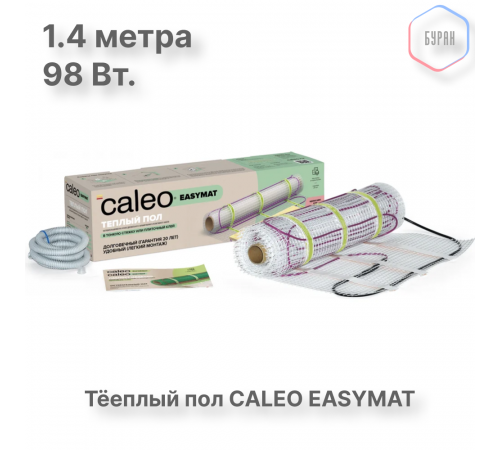 Нагревательный мат CALEO EASYMAT 140 Вт/м2 0,7 м2 Нагревательный мат CALEO EASYMAT 140 Вт/м2 0,7 м2