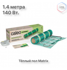 Нагревательный мат для теплого пола CALEO SUPERMAT 200 Вт/м2, 0,7 м2
