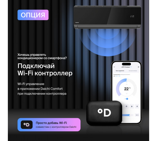 Настенная сплит-система Daichi Carbon DA35DVQ1-B2/DF35DV1-2 Настенная сплит-система Daichi Carbon DA35DVQ1-B2/DF35DV1-2