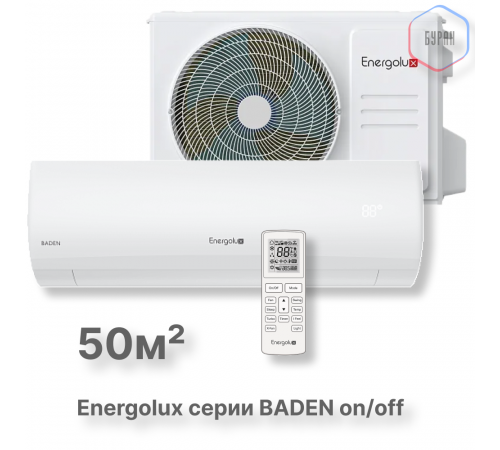 Сплит-система On/Off Energolux BASEL SAS18B4-A / SAU18B4-A Сплит-система On/Off Energolux BASEL SAS18B4-A / SAU18B4-A
