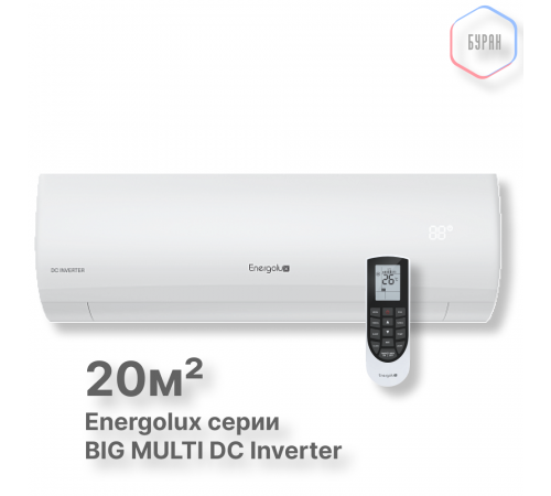 Настенные внутренние блоки Big Multi Energolux SAS07M3-GI Настенные внутренние блоки Big Multi Energolux SAS07M3-GI