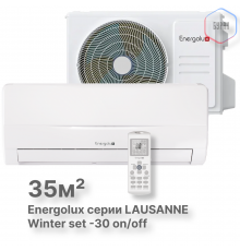 Холодильные Сплит-системы Energolux LAUSANNE SAS12L4-A-LT/SAU12L4-A-LT-WS30
