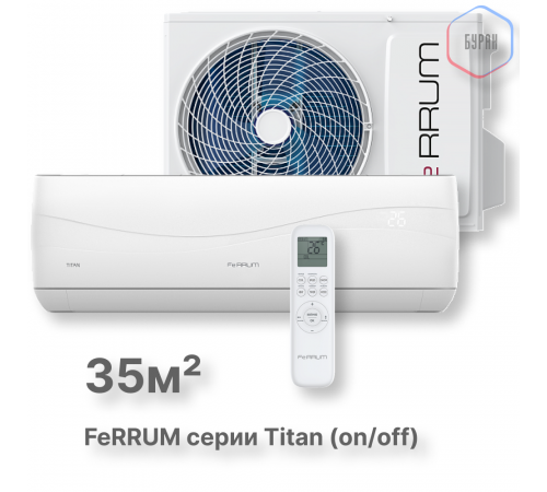 Сплит-система FeRRUM Titan (on/off) FIS12VR1 / FOS12VR1 Сплит-система FeRRUM Titan (on/off) FIS12VR1 / FOS12VR1