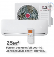 Сплит-система On/Off Ferrum FIS09F2-LT/FOS09F2-LT WS40