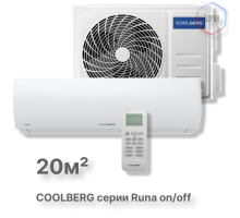 Сплит-система СOOLBERG Runa (on/off) CS-07R1-IN/CS-07R1-OUT