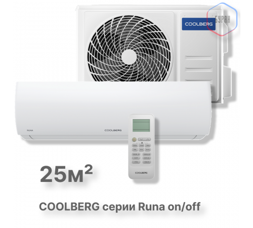 Сплит-система СOOLBERG Runa (on/off) CS-09R1-IN / CS-09R1-OUT Сплит-система СOOLBERG Runa (on/off) CS-09R1-IN / CS-09R1-OUT