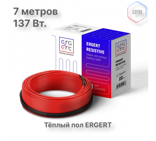 Кабель нагревательный ERGERT ETRS-18, 135 Вт, 7 м Кабель нагревательный ERGERT ETRS-18, 135 Вт, 7 м