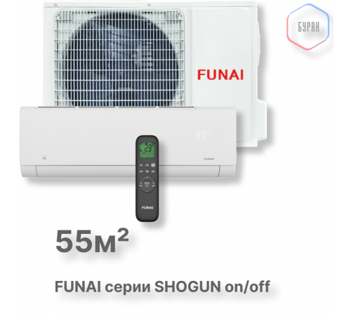 Классическая сплит-система серии SHOGUN 2025 RAC-SG55HP.D04 (комплект) Классическая сплит-система серии SHOGUN 2025 RAC-SG55HP.D04 (комплект)