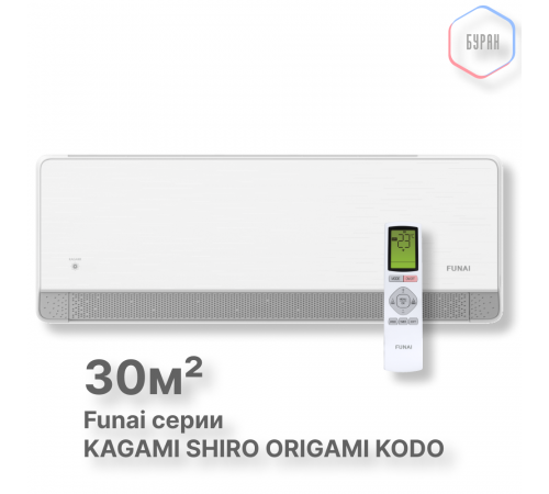 Внутренние блоки мульти сплит-систем FUNAI RAM-I-KMS30HP.W01/S Внутренние блоки мульти сплит-систем FUNAI RAM-I-KMS30HP.W01/S