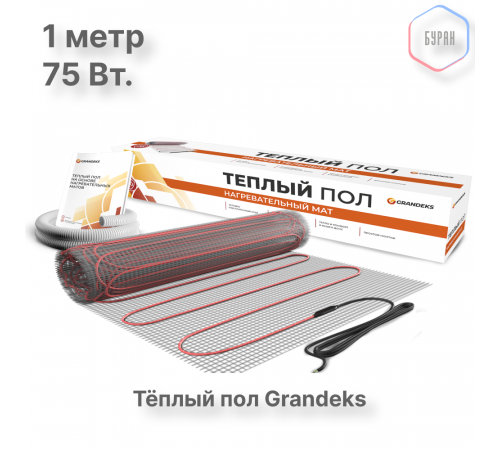 Нагревательный мат теплого пола Grandeks G-2 75 Вт / 0.5 кв.м. Нагревательный мат теплого пола Grandeks G-2 75 Вт / 0.5 кв.м.