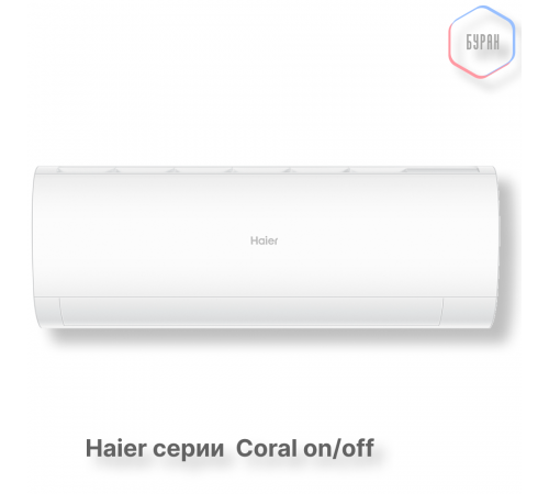 Кондиционер Haier HSU-09HPL303/R3 Кондиционер Haier HSU-09HPL303/R3