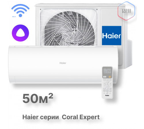 Кондиционер инверторный Haier AS50PHP3HRA/1U50PHP1FRA Кондиционер инверторный Haier AS50PHP3HRA/1U50PHP1FRA