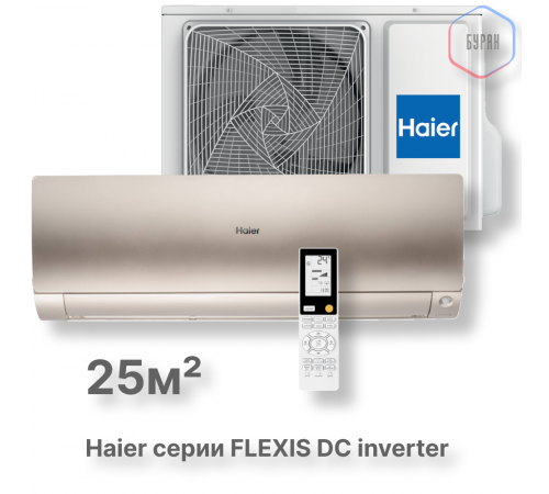 Кондиционер инверторный Haier AS25S2SF4FA-G/1U25S2SM4FA Кондиционер инверторный Haier AS25S2SF4FA-G/1U25S2SM4FA