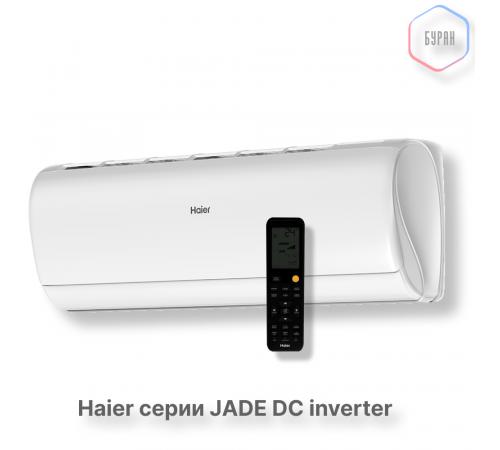 Кондиционер инверторный Haier AS35S2SJ3FA-W/1U35MEC1FRA Кондиционер инверторный Haier AS35S2SJ3FA-W/1U35MEC1FRA