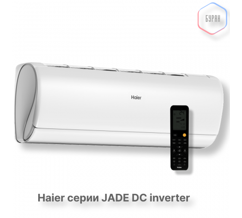 Кондиционер инверторный Haier AS35S2SJ3FA-W/1U35MEC1FRA Кондиционер инверторный Haier AS35S2SJ3FA-W/1U35MEC1FRA