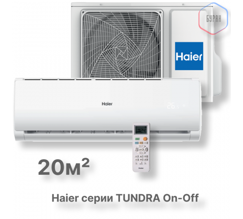 Кондиционер Haier HSU-07HTT03/R3/HSU-07HTT103/R3 Кондиционер Haier HSU-07HTT03/R3/HSU-07HTT103/R3