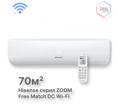 Внутренний блок Hisense AMS-24UW4RBTKB02 Wi-Fi Внутренний блок Hisense AMS-24UW4RBTKB02 Wi-Fi