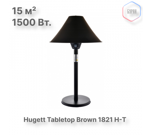 Электрический настольный обогреватель Hugett Tabletop Brown 1821 H-T Электрический настольный обогреватель Hugett Tabletop Brown 1821 H-T