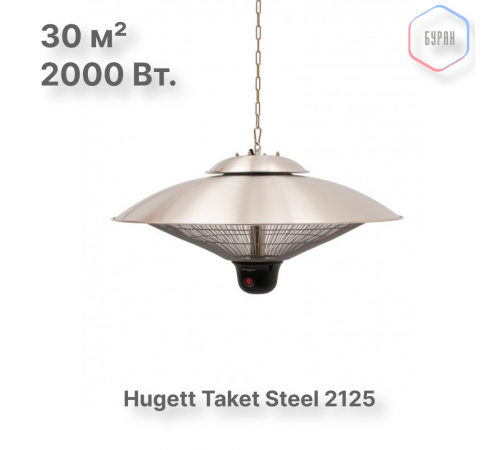 Электрический подвесной обогреватель Hugett Taket Steel 2125 Электрический подвесной обогреватель Hugett Taket Steel 2125