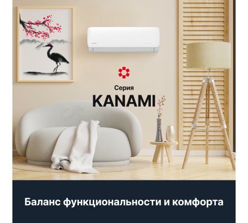 Настенная сплит-система Kentatsu Kanami KSGA21HFAN1/KSRA21HFAN1 Настенная сплит-система Kentatsu Kanami KSGA21HFAN1/KSRA21HFAN1