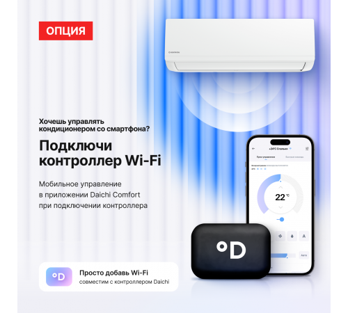 Настенная сплит-система Kentatsu Ichi KSGI26HFAN1/KSRI26HFAN1 Настенная сплит-система Kentatsu Ichi KSGI26HFAN1/KSRI26HFAN1