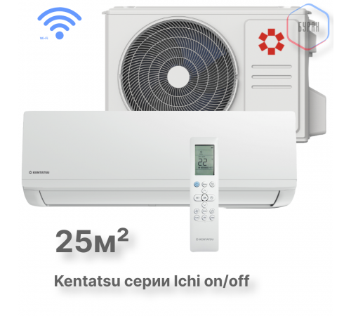 Настенная сплит-система Kentatsu Ichi KSGI26HFAN1/KSRI26HFAN1 Настенная сплит-система Kentatsu Ichi KSGI26HFAN1/KSRI26HFAN1