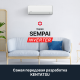 Настенная сплит-система Kentatsu Sempai KSGPA26HZRN1/KSRPA26HZRN1