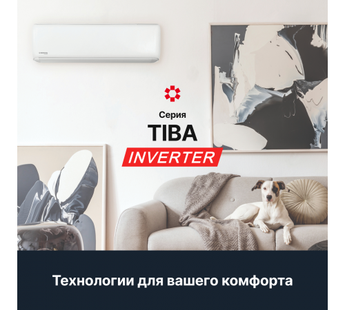 Настенная сплит-система Kentatsu Tiba Inverter KSGTI21HZRN1R/KSRTI21HZRN1R Настенная сплит-система Kentatsu Tiba Inverter KSGTI21HZRN1R/KSRTI21HZRN1R