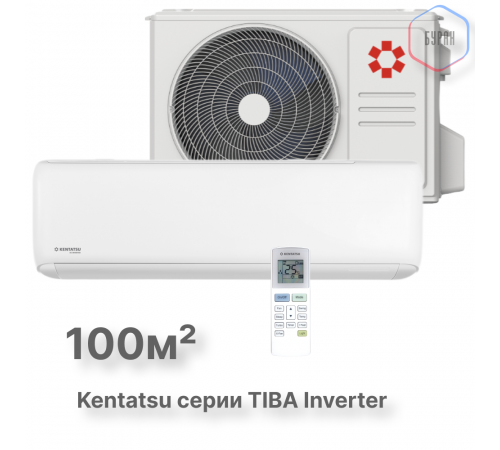 Настенная сплит-система Kentatsu Tiba Inverter KSGTI100HZAN1/KSRTI100HZAN1 Настенная сплит-система Kentatsu Tiba Inverter KSGTI100HZAN1/KSRTI100HZAN1