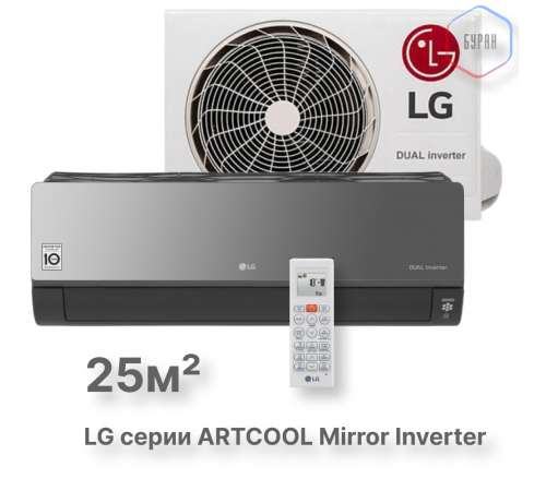 Инверторная сплит система LG artcool mirror AC09BK.NSJR / AC09BK.UA3R Инверторная сплит система LG artcool mirror AC09BK.NSJR / AC09BK.UA3R