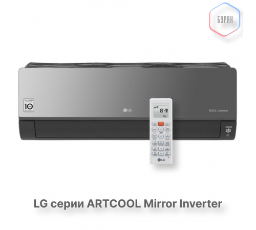 Инверторная сплит система LG artcool mirror AC12BK.NSJR / AC12BK.UA3R Инверторная сплит система LG artcool mirror AC12BK.NSJR / AC12BK.UA3R
