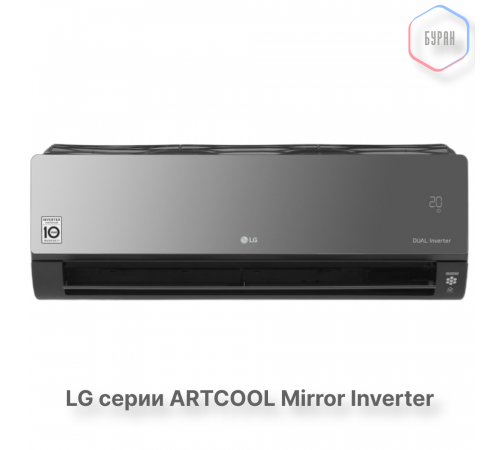 Инверторная сплит система LG artcool mirror AC12BK.NSJR / AC12BK.UA3R Инверторная сплит система LG artcool mirror AC12BK.NSJR / AC12BK.UA3R