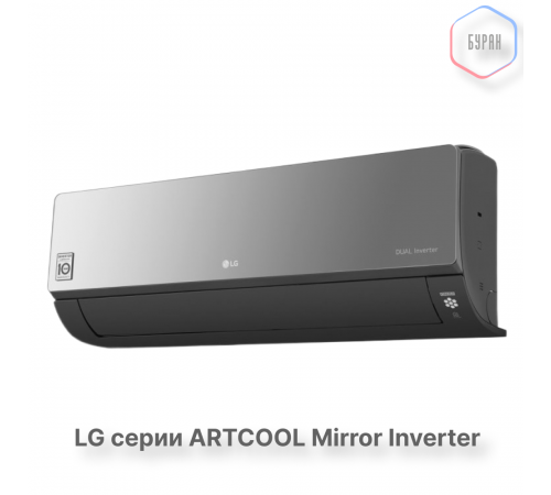 Инверторная сплит система LG artcool mirror AC12BK.NSJR / AC12BK.UA3R Инверторная сплит система LG artcool mirror AC12BK.NSJR / AC12BK.UA3R