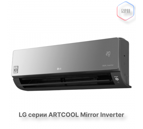Инверторная сплит система LG artcool mirror AC12BK.NSJR / AC12BK.UA3R Инверторная сплит система LG artcool mirror AC12BK.NSJR / AC12BK.UA3R