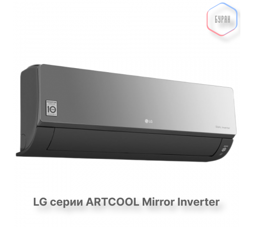 Инверторная сплит система LG artcool mirror AC12BK.NSJR / AC12BK.UA3R Инверторная сплит система LG artcool mirror AC12BK.NSJR / AC12BK.UA3R