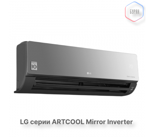 Инверторная сплит система LG artcool mirror AC12BK.NSJR / AC12BK.UA3R Инверторная сплит система LG artcool mirror AC12BK.NSJR / AC12BK.UA3R