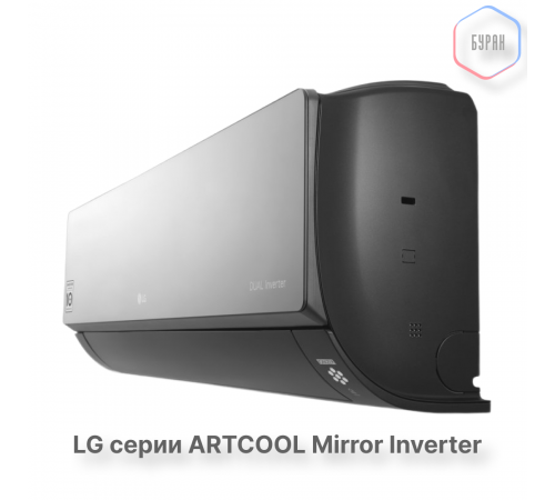 Инверторная сплит система LG artcool mirror AC12BK.NSJR / AC12BK.UA3R Инверторная сплит система LG artcool mirror AC12BK.NSJR / AC12BK.UA3R