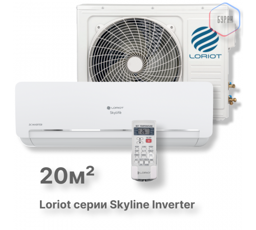 Инверторная сплит-система Loriot Skyline DC Inverter LAC-07AQI Инверторная сплит-система Loriot Skyline DC Inverter LAC-07AQI