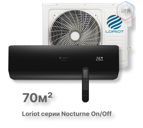 Настенная сплит-система Loriot Nocturne on/off LAC-24TN (комплект) Настенная сплит-система Loriot Nocturne on/off LAC-24TN (комплект)