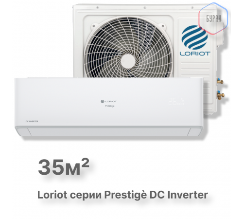 Инверторная сплит-система Loriot Prestigè DC Inverter LAC-12AHI Инверторная сплит-система Loriot Prestigè DC Inverter LAC-12AHI