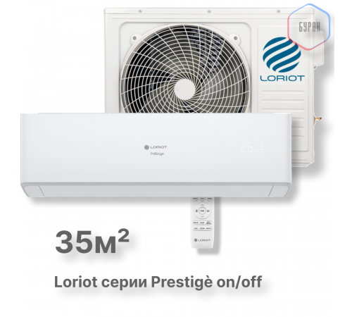 Настенная сплит-система Loriot Prestigè on/off LAC-12AH Настенная сплит-система Loriot Prestigè on/off LAC-12AH