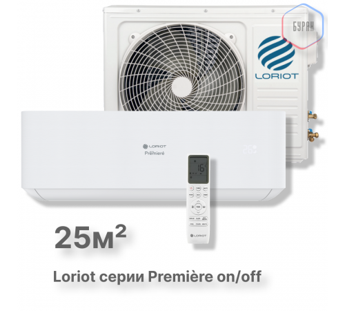 Настенная сплит-система Loriot Première on/off LAC-09TPR Настенная сплит-система Loriot Première on/off LAC-09TPR