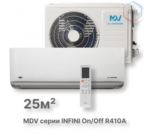 On/Off cплит-система MDV серия INFINI MDSAG-09HRN1 / MDOAG-09HN1 On/Off cплит-система MDV серия INFINI MDSAG-09HRN1 / MDOAG-09HN1