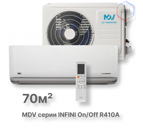 On/Off cплит-система MDV серия INFINI MDSAG-24HRN1 / MDOAG-24HN1 On/Off cплит-система MDV серия INFINI MDSAG-24HRN1 / MDOAG-24HN1