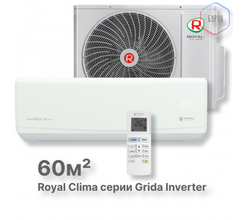 Кондиционер инверторный Royal Clima RCI-GR65HN Кондиционер инверторный Royal Clima RCI-GR65HN