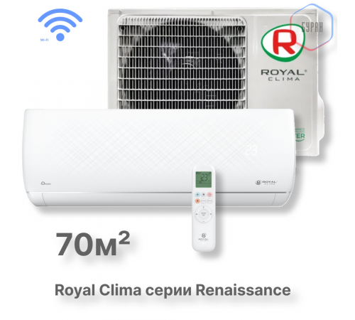 Кондиционер Royal Clima RC-RND70HN Кондиционер Royal Clima RC-RND70HN