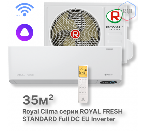 Кондиционер инверторный Royal Clima RCI-RFS35HN Кондиционер инверторный Royal Clima RCI-RFS35HN