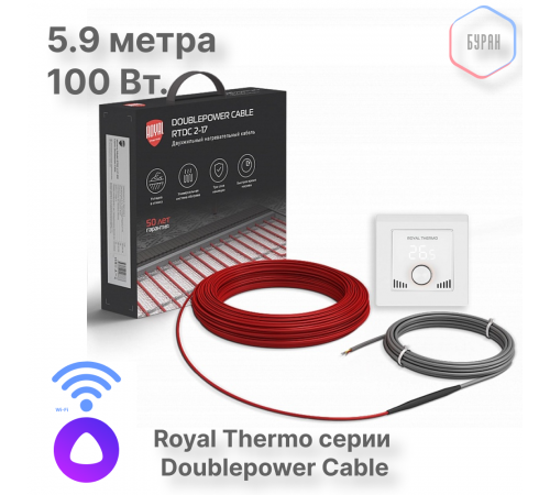 Кабель нагревательный Royal Thermo RTDC 2-17-100 с терморегулятором RTI-16 Кабель нагревательный Royal Thermo RTDC 2-17-100 с терморегулятором RTI-16