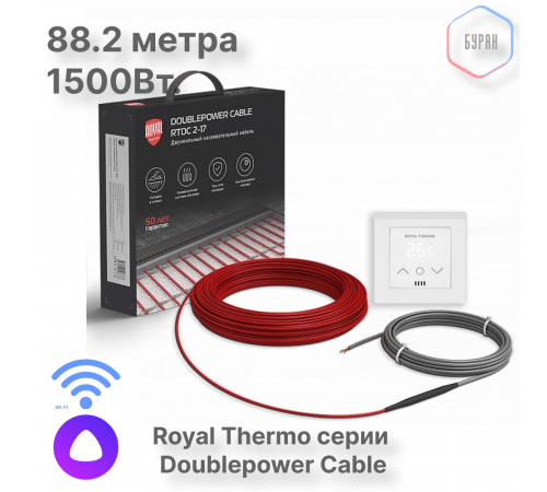 Кабель нагревательный Royal Thermo RTDC 2-17-1500 с терморегулятором RTS-16 Кабель нагревательный Royal Thermo RTDC 2-17-1500 с терморегулятором RTS-16